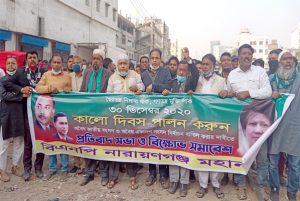 bnp mahanagor