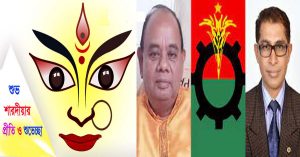 narayanganj bnp