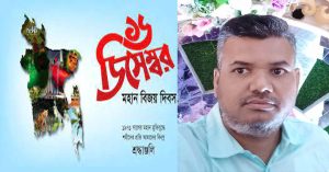 mithu