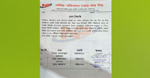 npcl