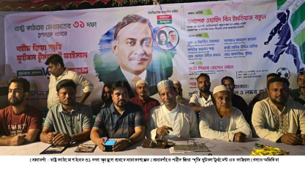 Sonargaon